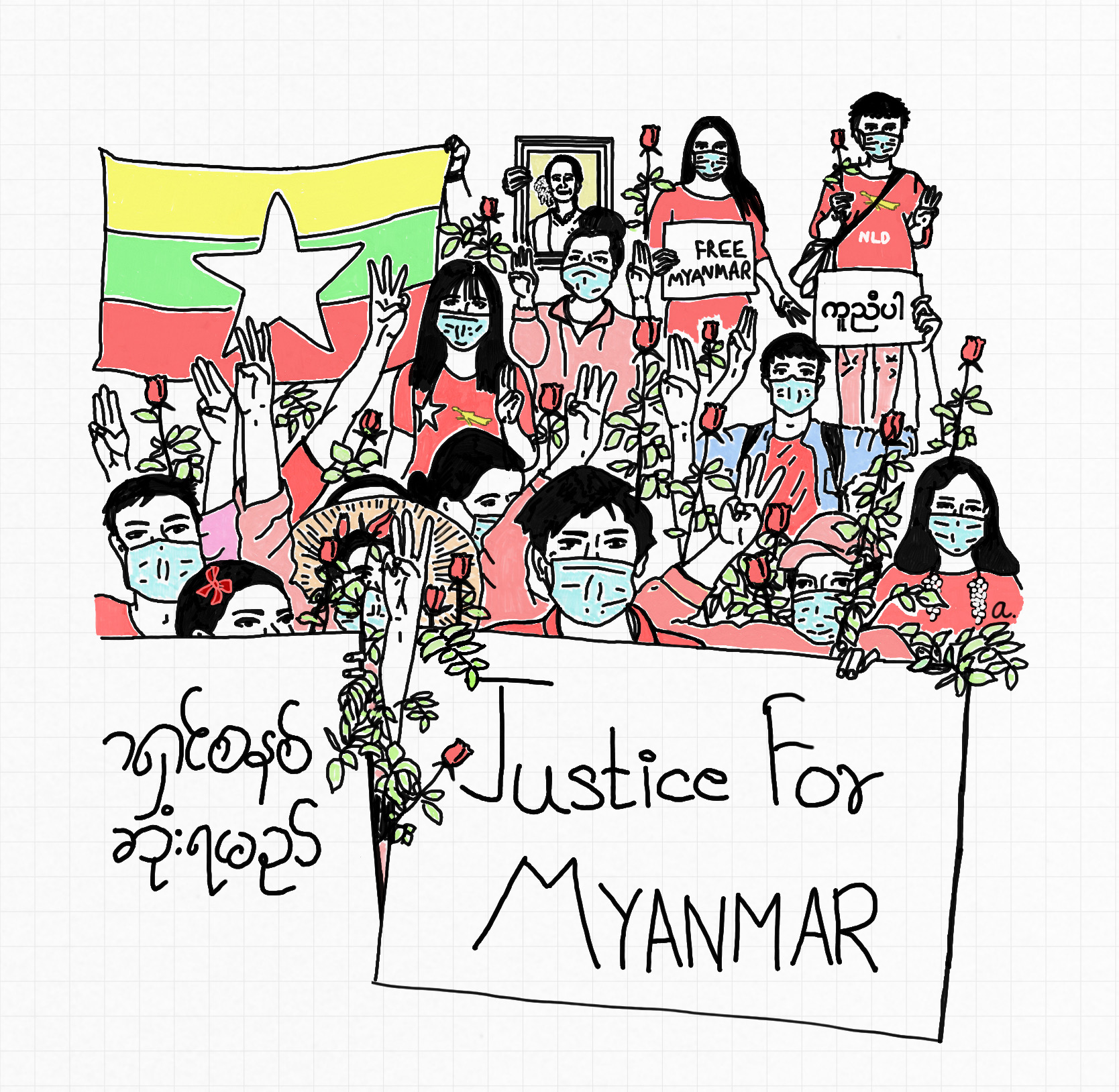 動きを止めない 忘れられないために 国境を越えて 目に映す ミャンマー民主化運動とアートピースの活力 Heaps